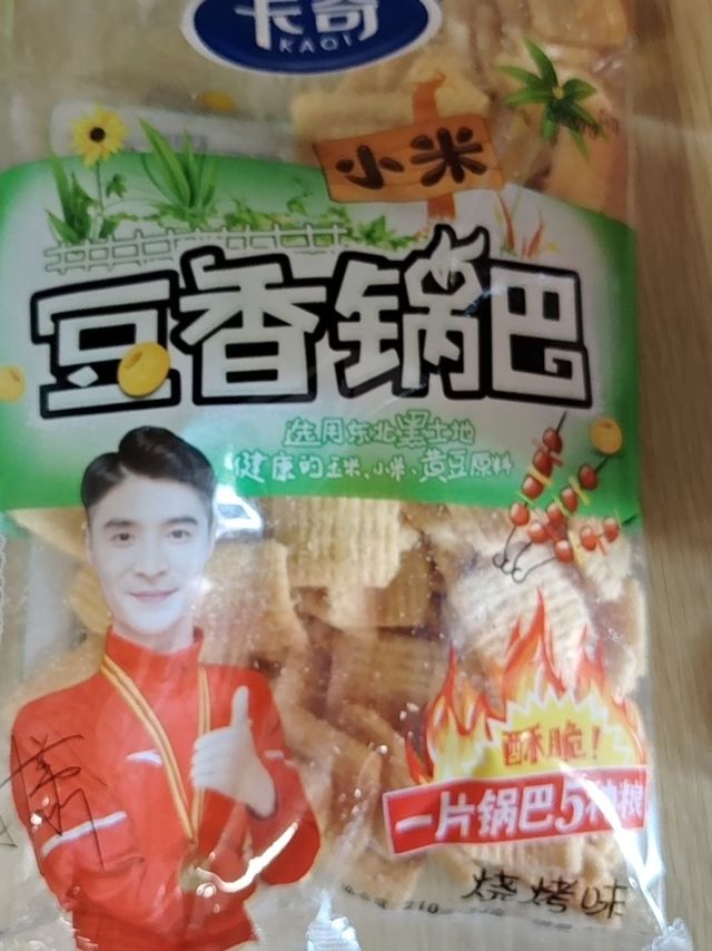 我的天呐一片锅巴5种粮巨巨巨酥脆！