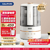 宜盾普（EdenPURE）家用破壁机轻音多功能料理机免滤豆浆机加热静轻音榨汁机辅食机EDC-PB1米白色（UR立体加热）