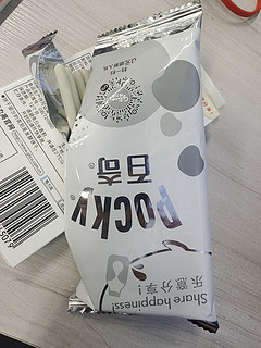 最浓郁的百奇，百奇牛奶🥛味