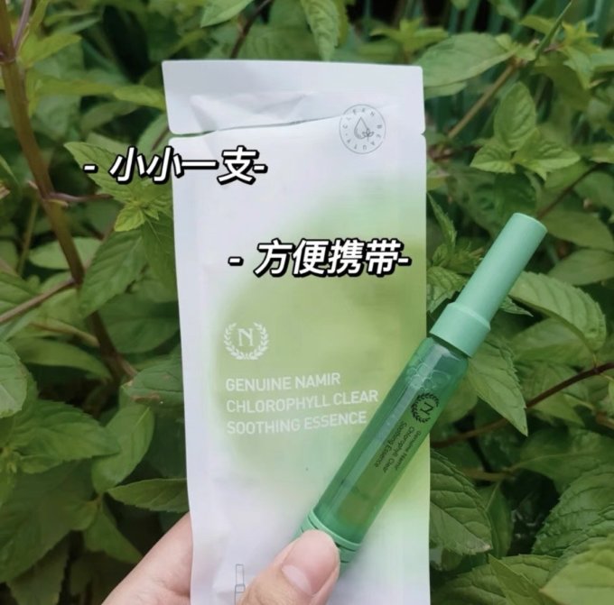 自然之名护肤精华