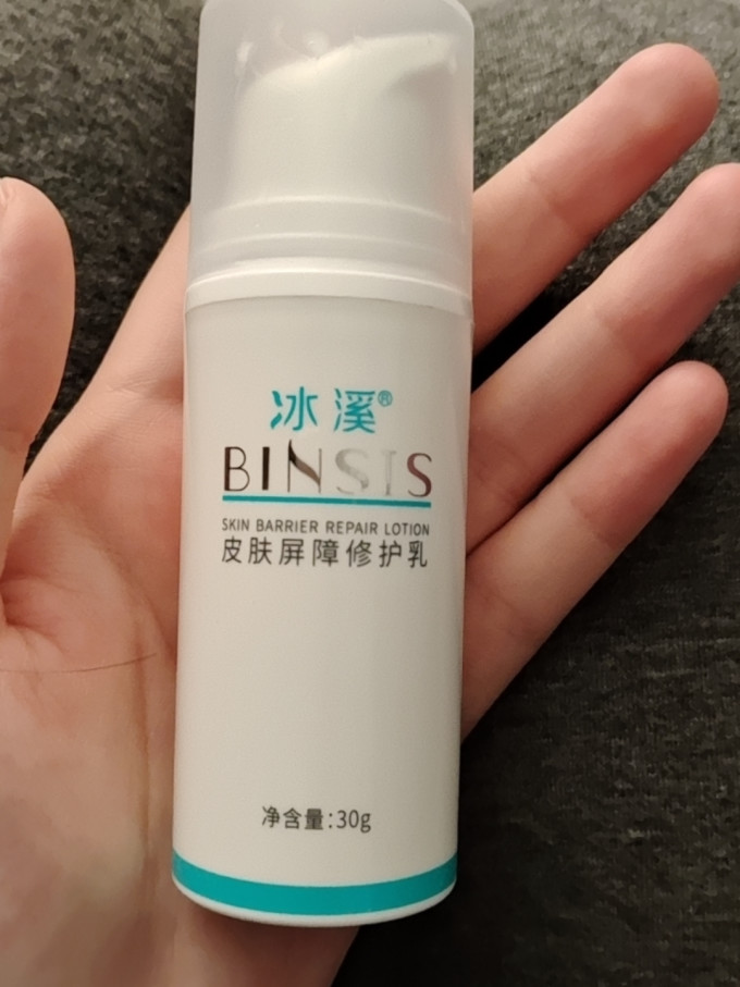 冰溪乳液