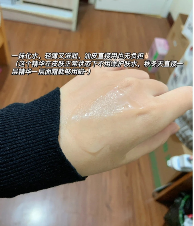 护肤精华