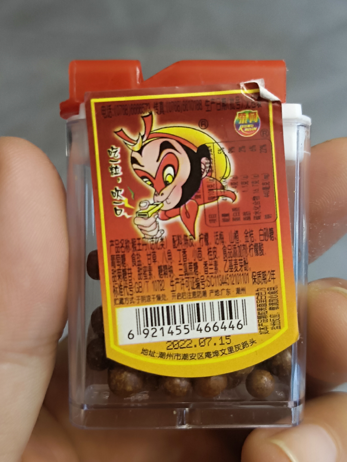 荣园糖果巧克力