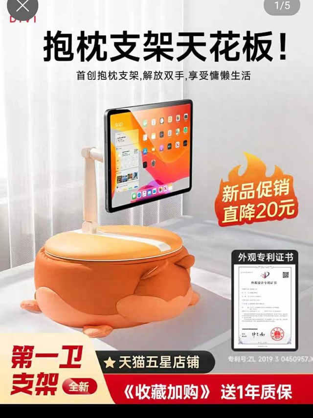 【佳绮推荐】手机抱枕支架床头床上桌面沙发