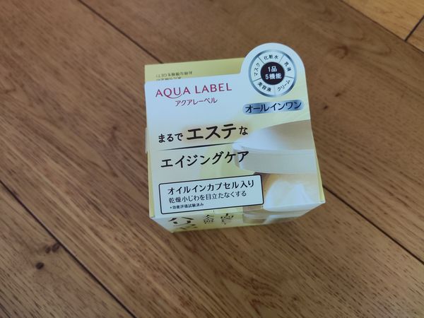 水之印五合一抗皱面霜—青春永驻的密码