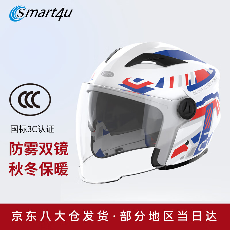 真相来源实测，这款100出头的防雾保暖又挡强光的Smart4u双镜片摩托车头盔有点强