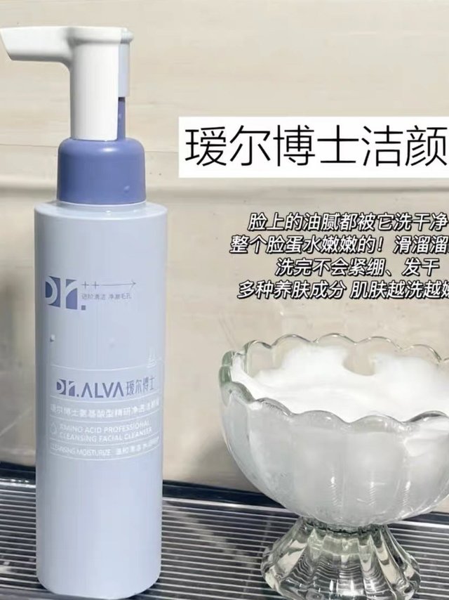 瑗尔博士的洁颜蜜又升级啦🔝