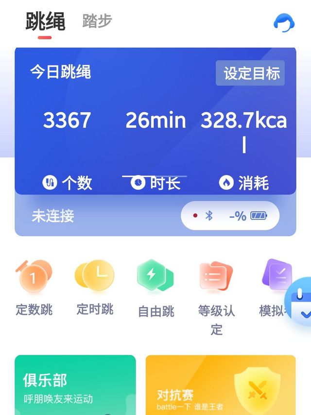 100%不会被反撸的跳绳打卡，跳友们加油，冲