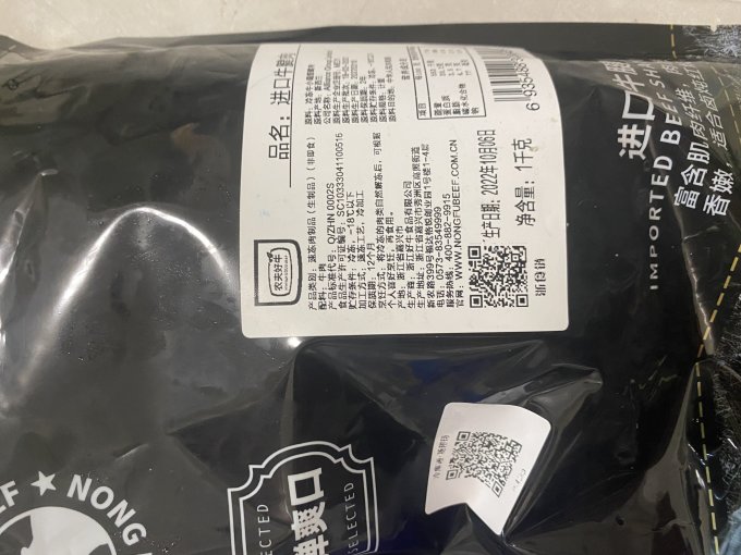 农夫好牛牛肉