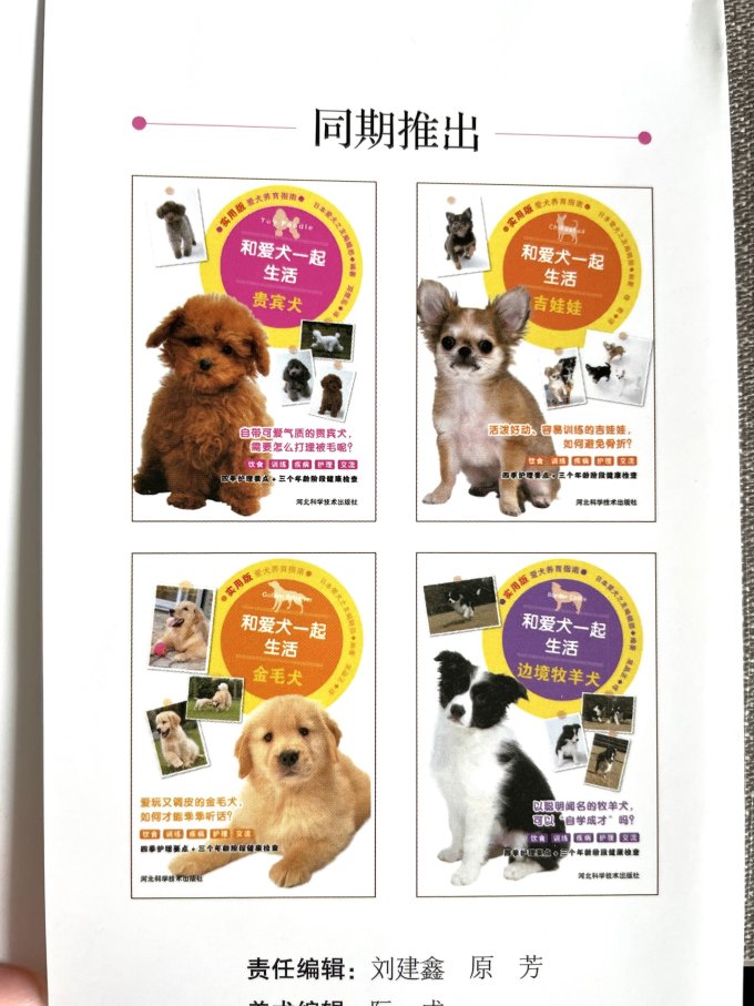 河北科学技术出版社工具书