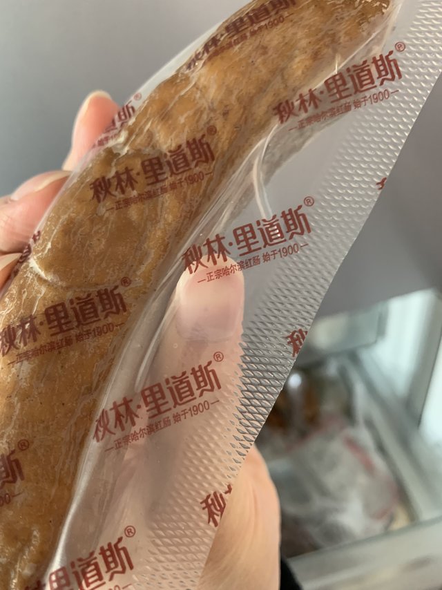 二十多一斤的红肠
