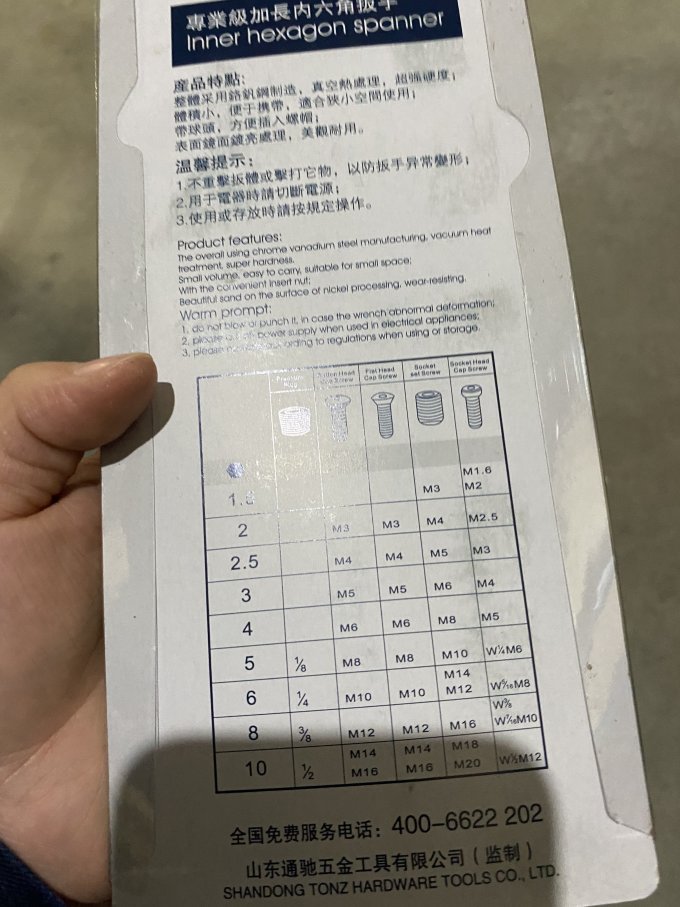五金工具