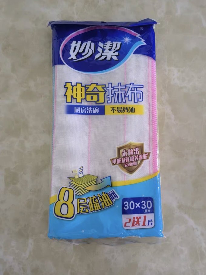 妙潔抹布