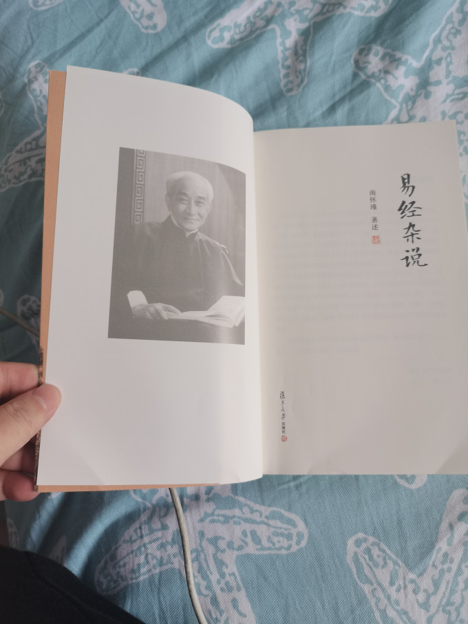 复旦大学出版社文化艺术