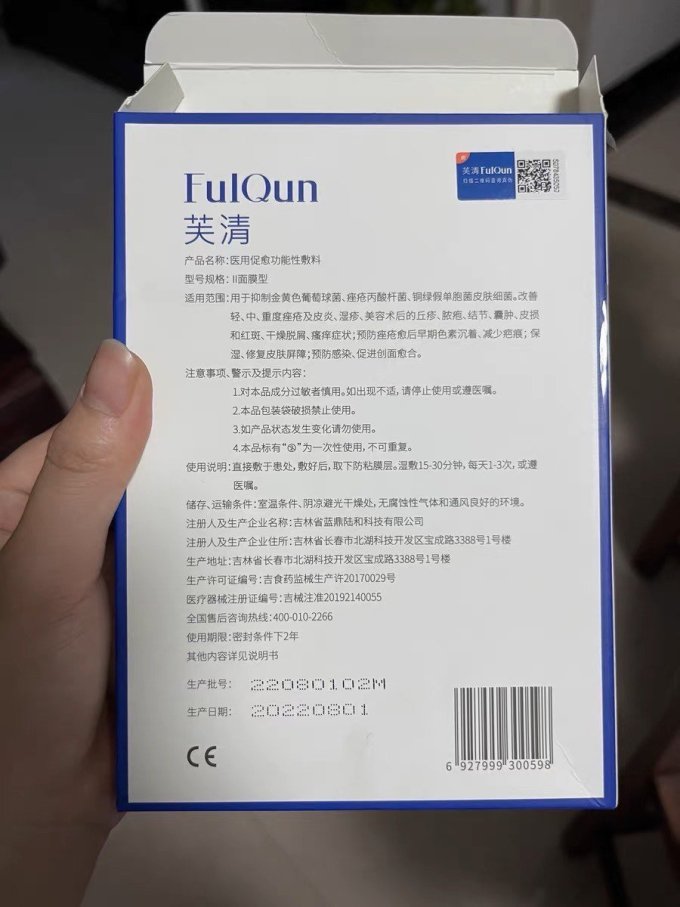 芙清面部皮肤管理