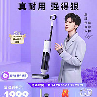 【蔡徐坤同款】以内Z3pro智能洗地机吸拖洗一体家用扫吸尘器除菌