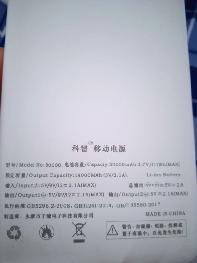 大容量充电宝！绝对实惠！