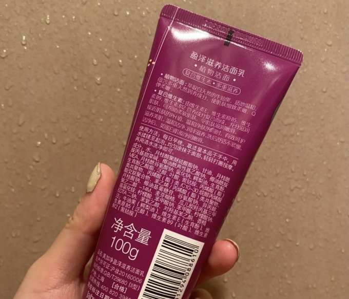美加净洁面乳
