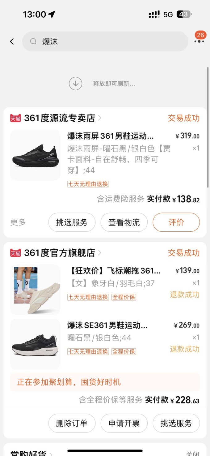 跑鞋