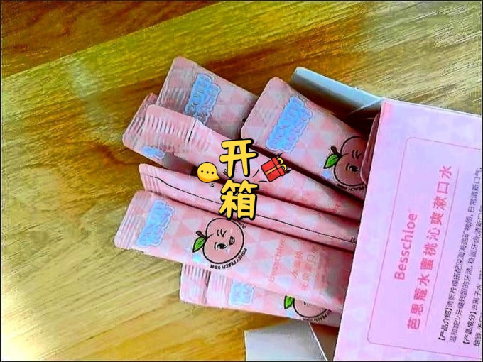 芭思蔻漱口水