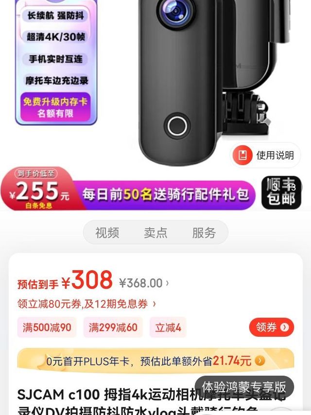 SJCAM c100 拇指4k运动相机摩托车头盔记录