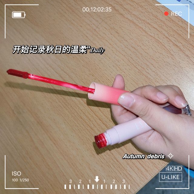 大仙女一定要试试这个口红。