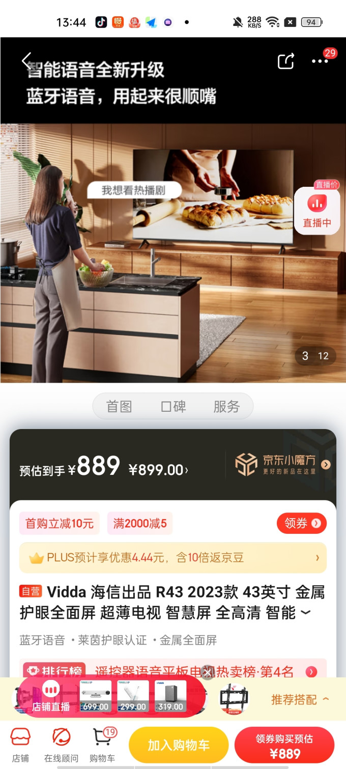 电视