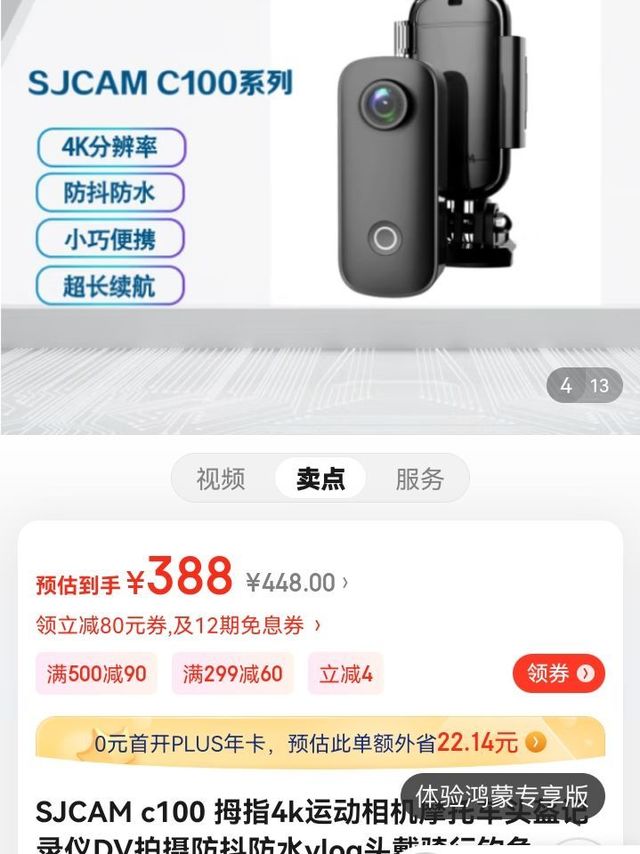 SJCAM c100 拇指4k运动相机摩托车头盔记录