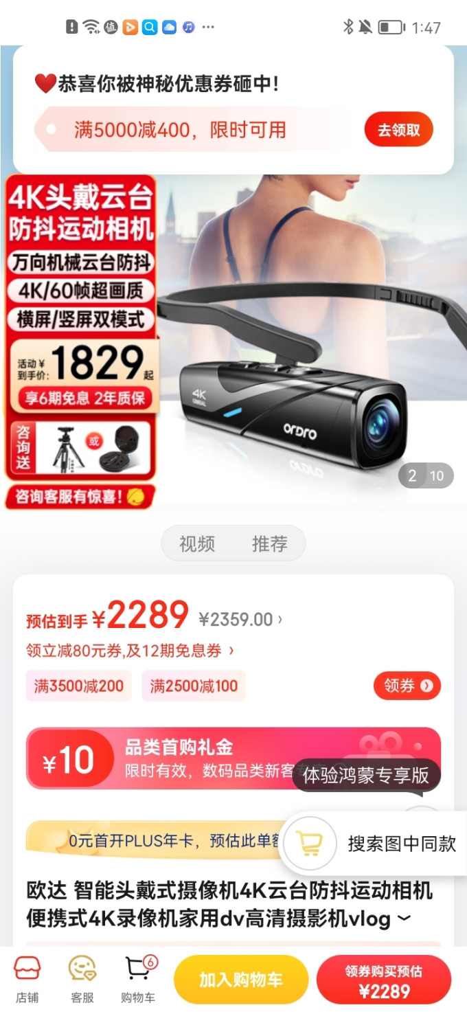 欧达运动相机