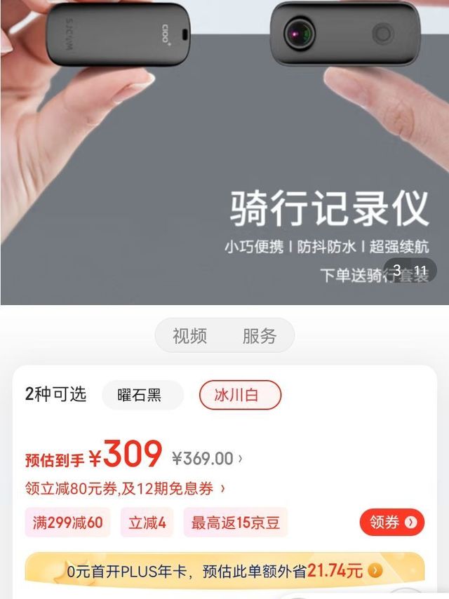 SJCAM 拇指360度拍摄防抖防水头戴运动相机