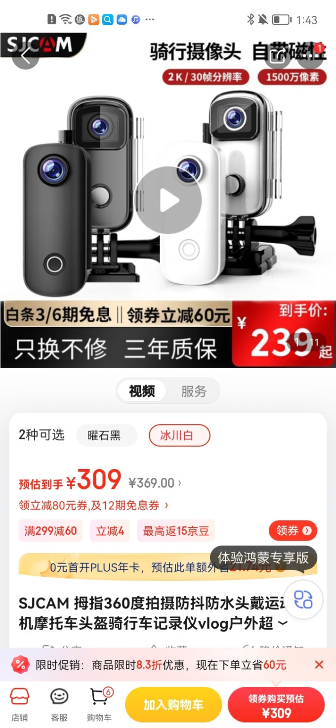 运动相机