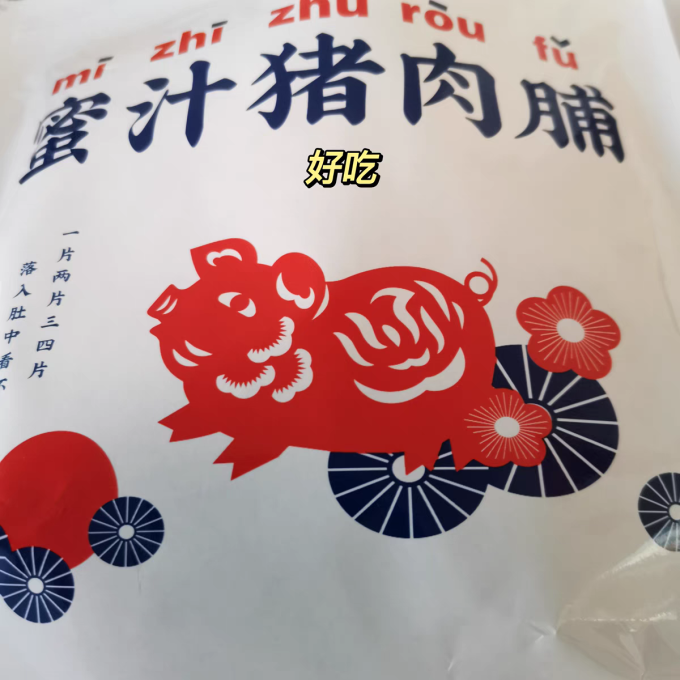太丰猪肉类
