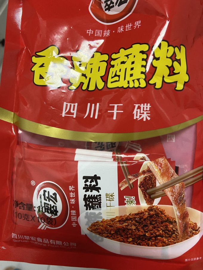 翠宏其他调味品
