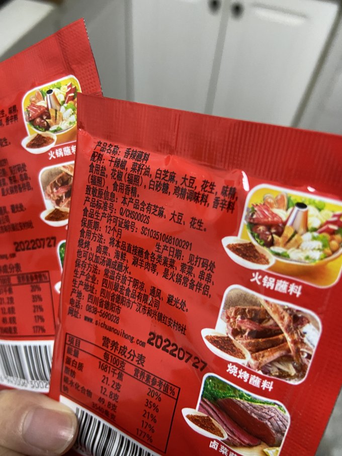 翠宏其他调味品