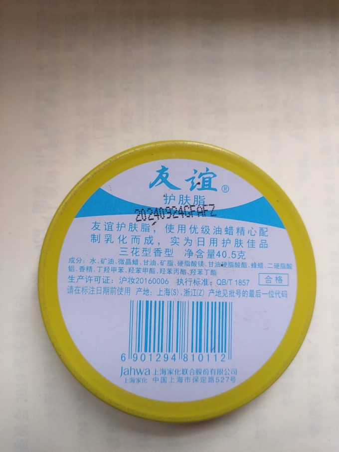 护肤精华