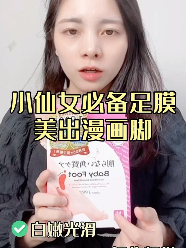 babyfoot真的太好用了