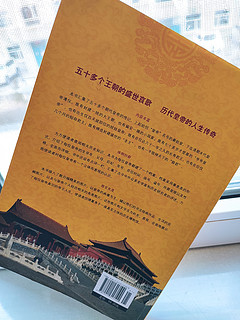 如果你有时间一定要沉下心读读的中国皇帝史