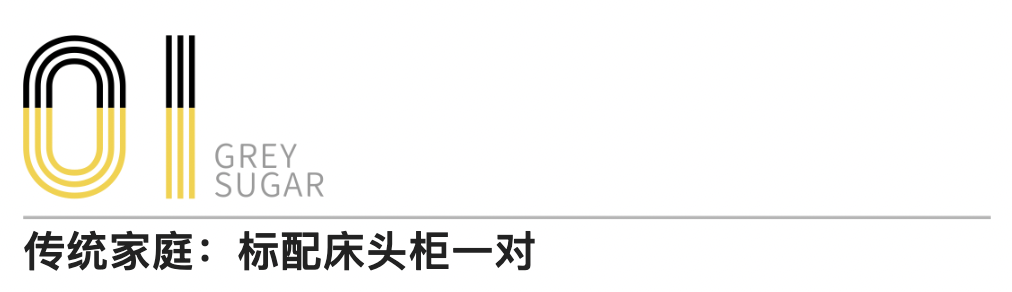 就算卧室100平，我也劝你扔掉床头柜！