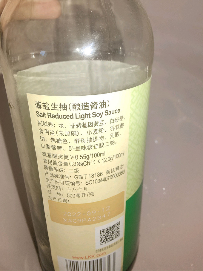 李锦记酱油食醋