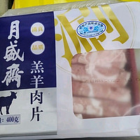 月盛斋原切羊肉片