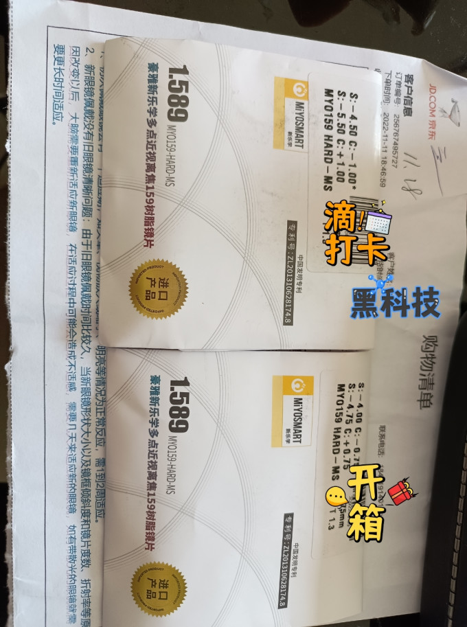豪雅镜片