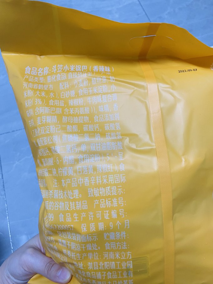 良品铺子其他休闲零食