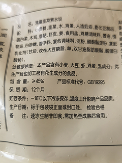 好吃不如饺子，思念 韭菜鸡蛋素水饺.