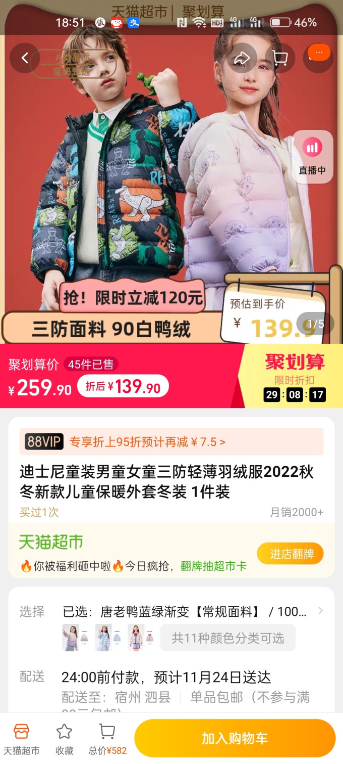 迪士尼宝贝儿童羽绒服