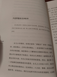 陪孩子走过小学六年：家庭指导书