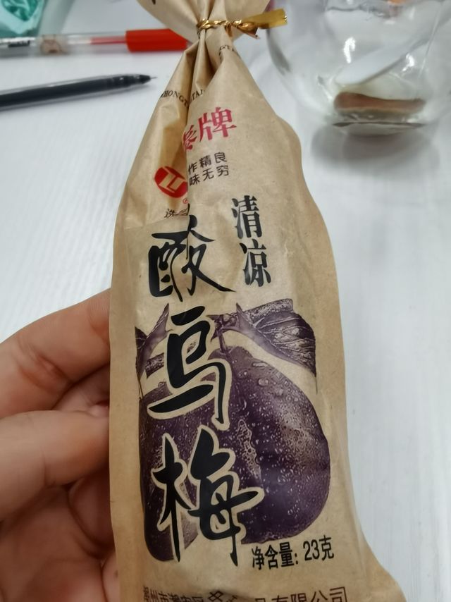 今天刚到的小零食酸乌梅