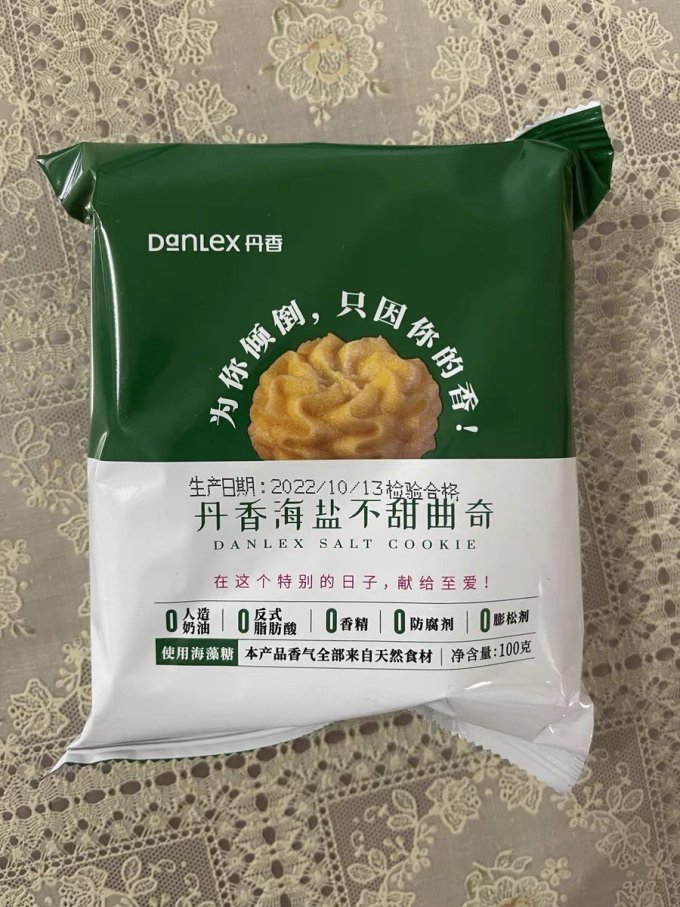 丹香饼干