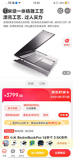 小米 RedmiBookPro 14英寸 2.5K高色域视网