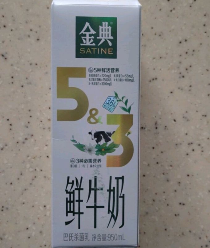 金典常温牛奶