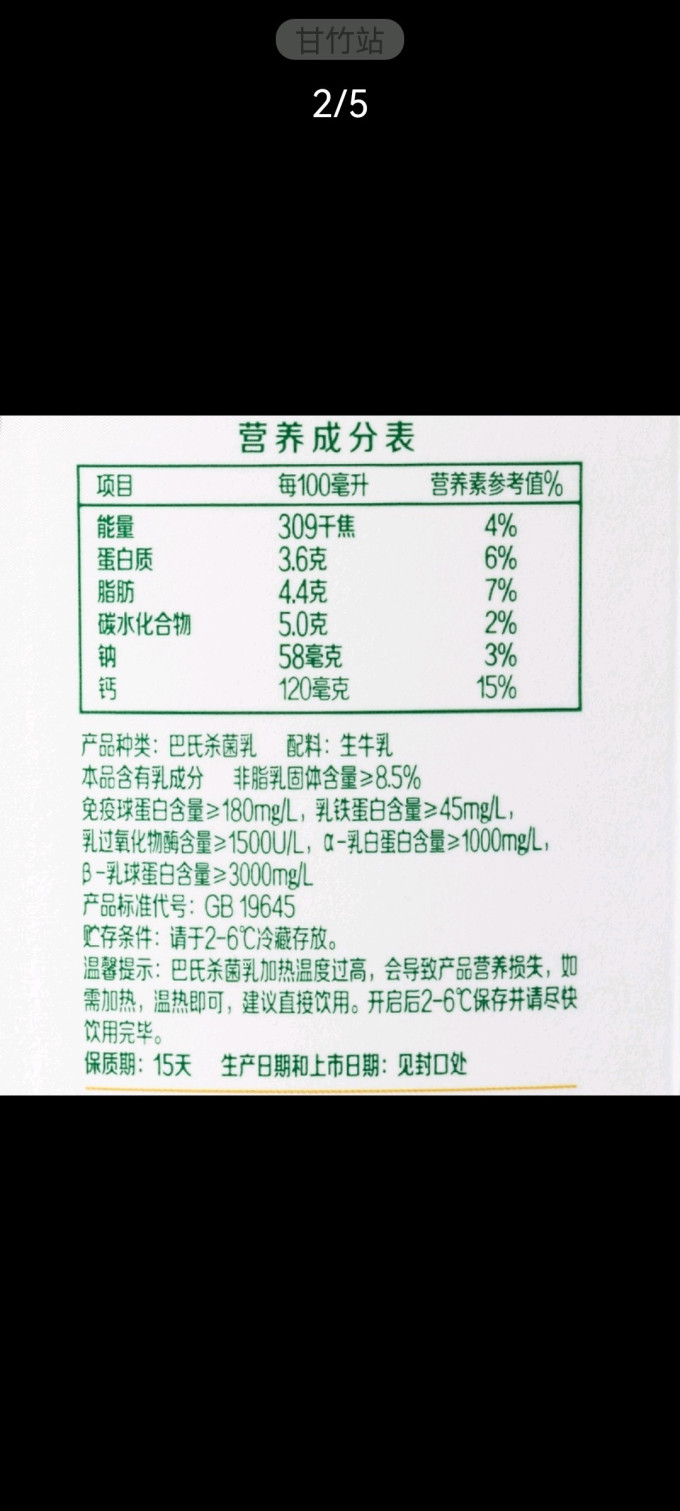 金典常温牛奶